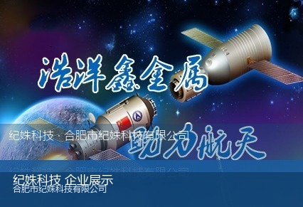 公司简介