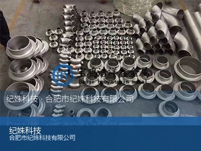 钛管件