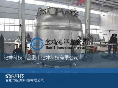 钛反应釜