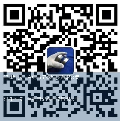 合肥市纪姝科技有限公司