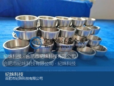 钼坩埚/钼加工件